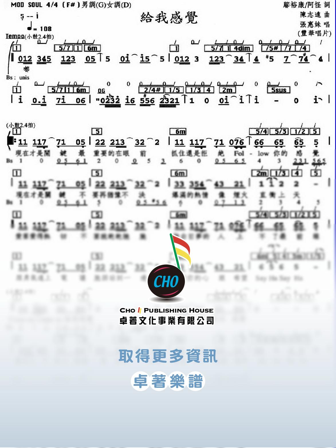 給我感覺